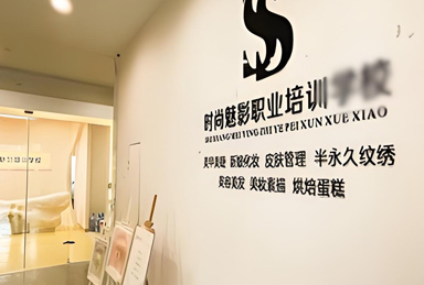 時尚魅影