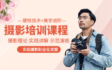 洛陽攝影師培訓班