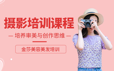 昆山攝影學(xué)習(xí)班