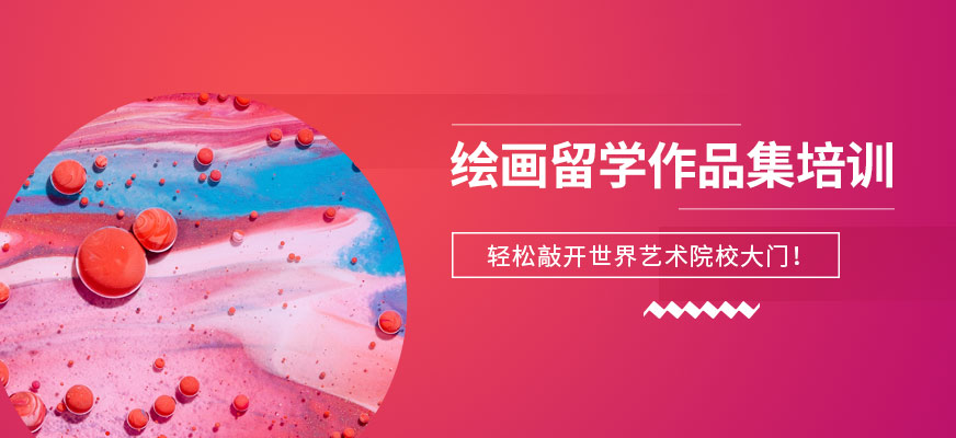 北京繪畫(huà)作品集輔導(dǎo)