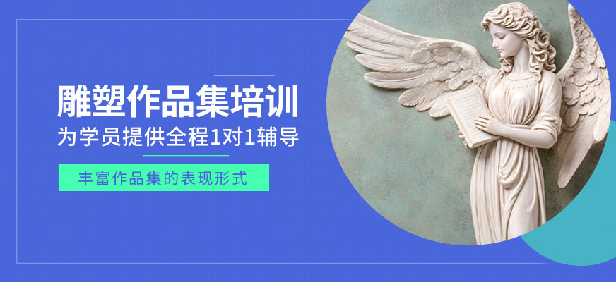 北京雕塑藝術(shù)作品集輔導(dǎo)