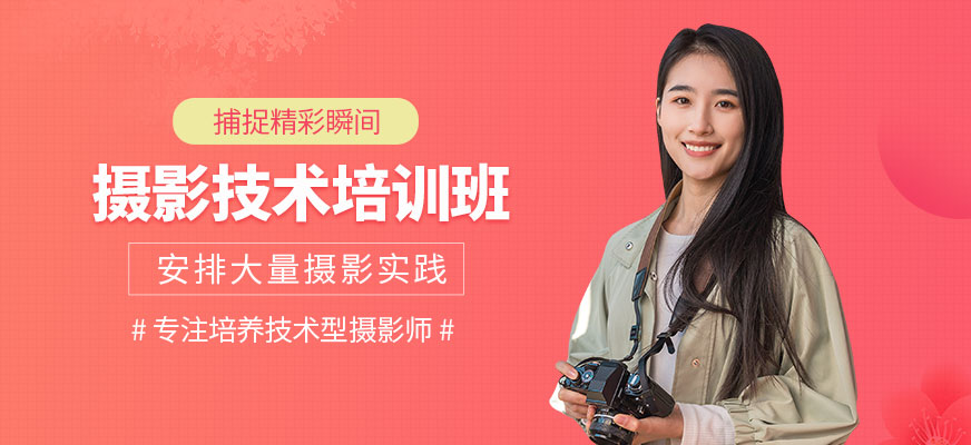 貴陽攝影課程