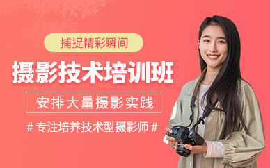 貴陽攝影課程