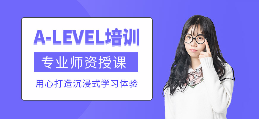 上海aleve培訓(xùn)班