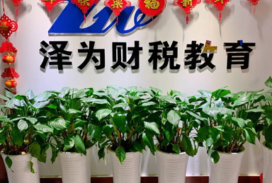 澤為教育