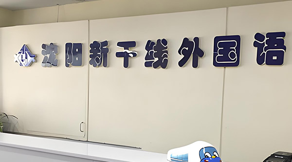 前臺