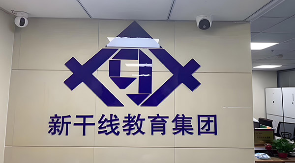 門面