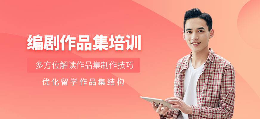 北京編劇作品集輔導