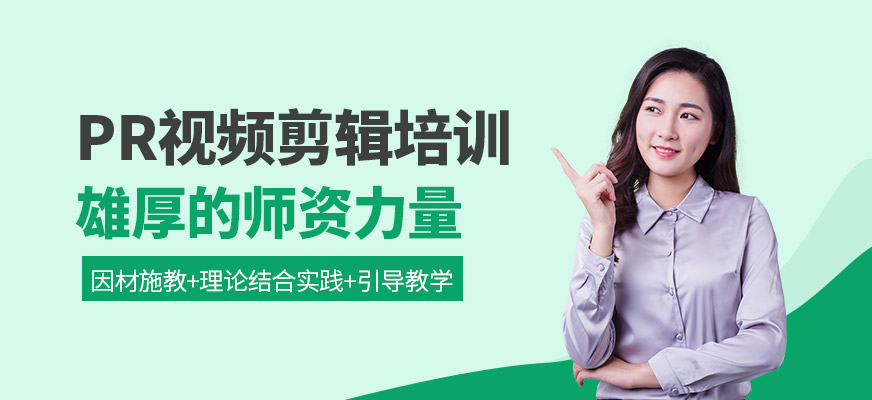 南通pr培訓