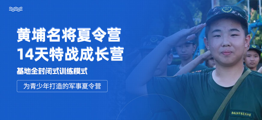 廣州特戰訓練營