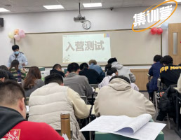 入營測試