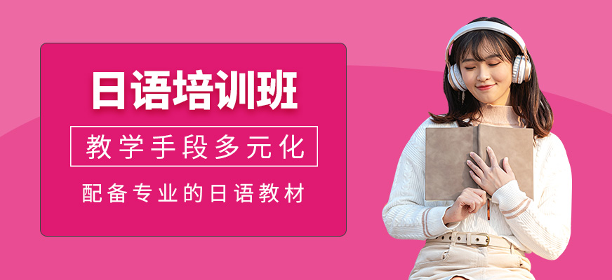 日語(yǔ)學(xué)習(xí)