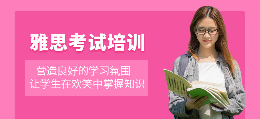 雅思輔導