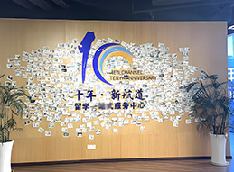 十年新航道門面