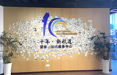 十年新航道門面展示