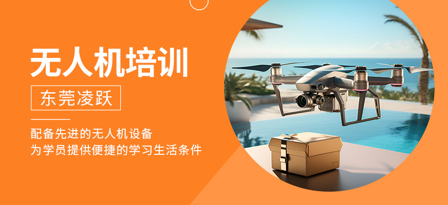 無(wú)人機(jī)學(xué)習(xí)