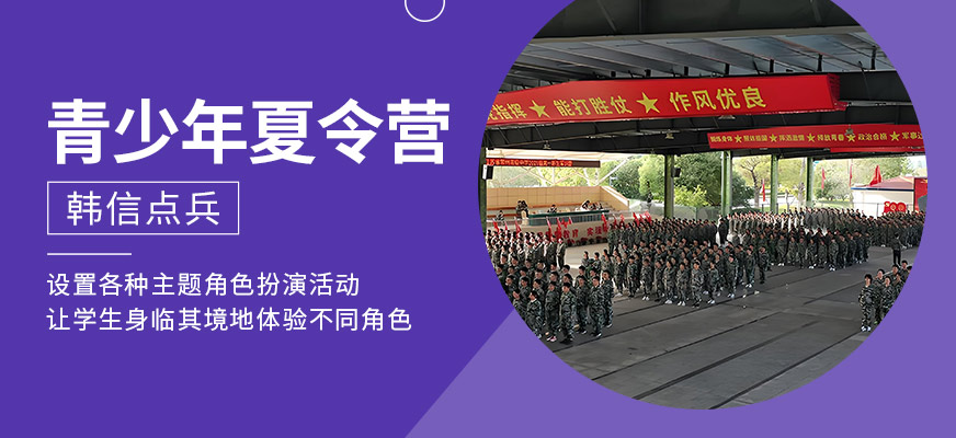 青少年夏令營
