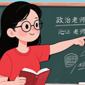 何老師