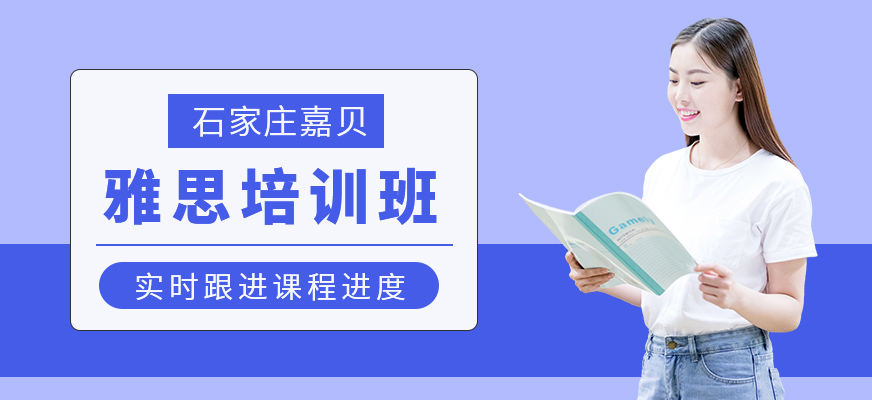 雅思輔導班