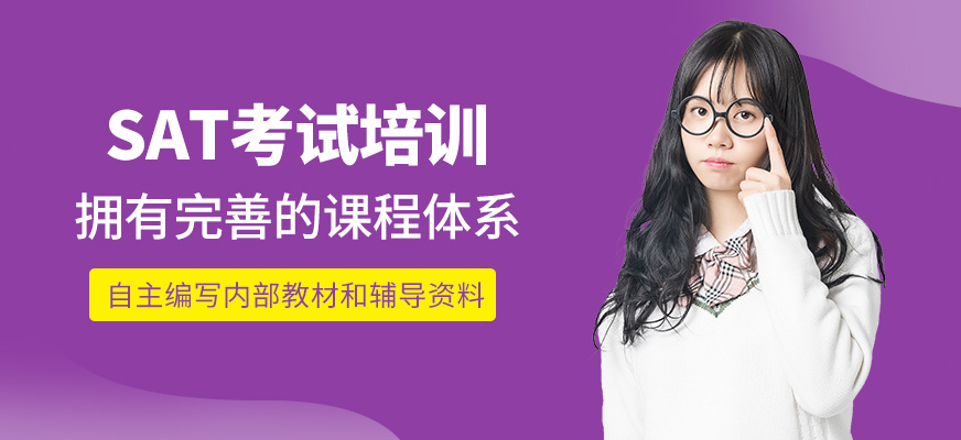SAT補習班
