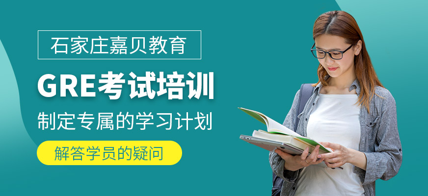GRE輔導班
