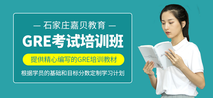 GRE學習