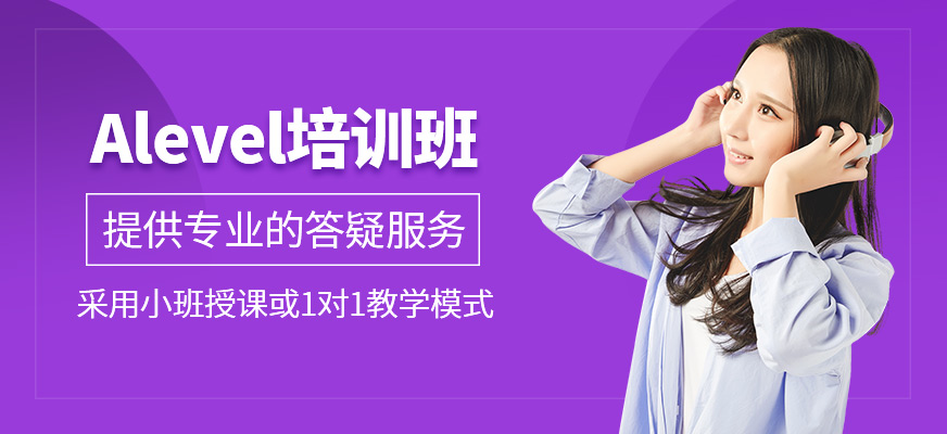 Alevel學(xué)習(xí)