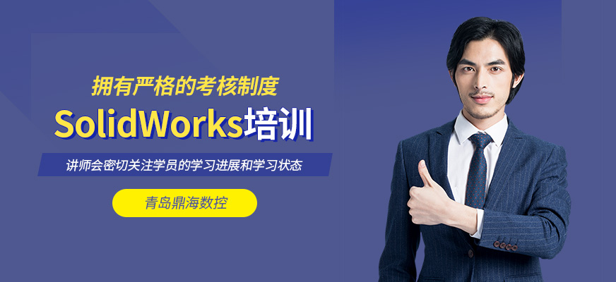 SolidWorks培訓班