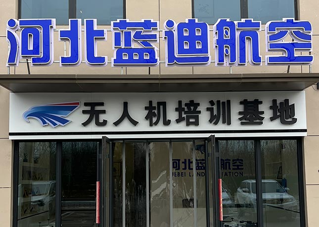 門面