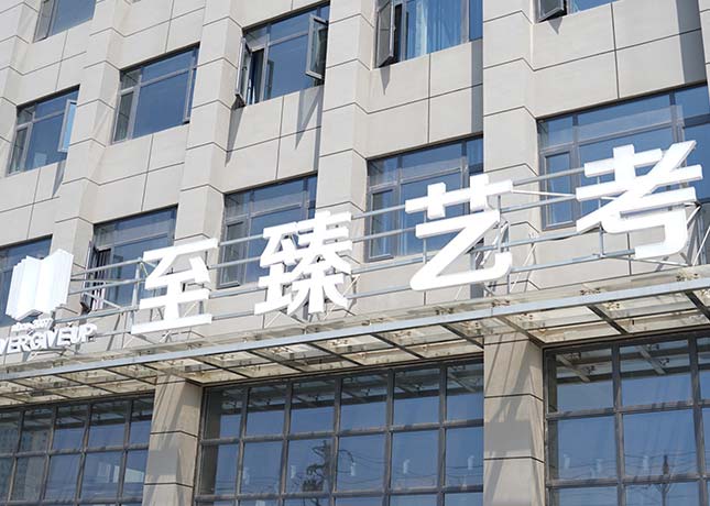 門面