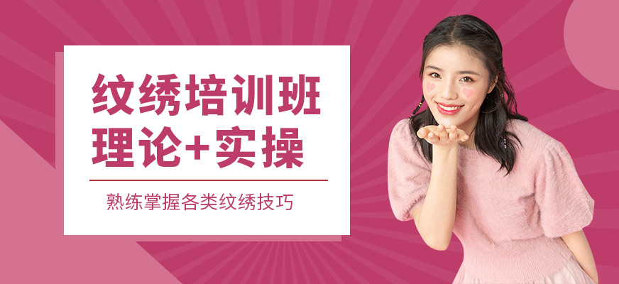 匯緣美業(yè)紋繡培訓(xùn)