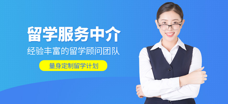 廈門夢(mèng)優(yōu)國(guó)際教育留學(xué)服務(wù)