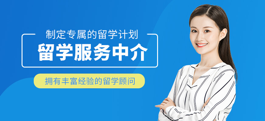 廈門夢(mèng)優(yōu)國際教育留學(xué)服務(wù)機(jī)構(gòu)