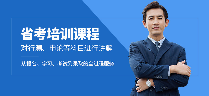 廈門狀元兔省考學(xué)習(xí)