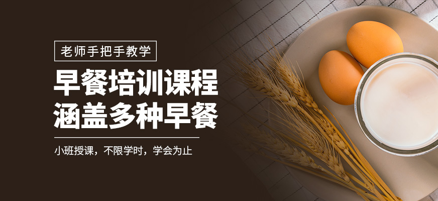 廚仟藝早餐學習