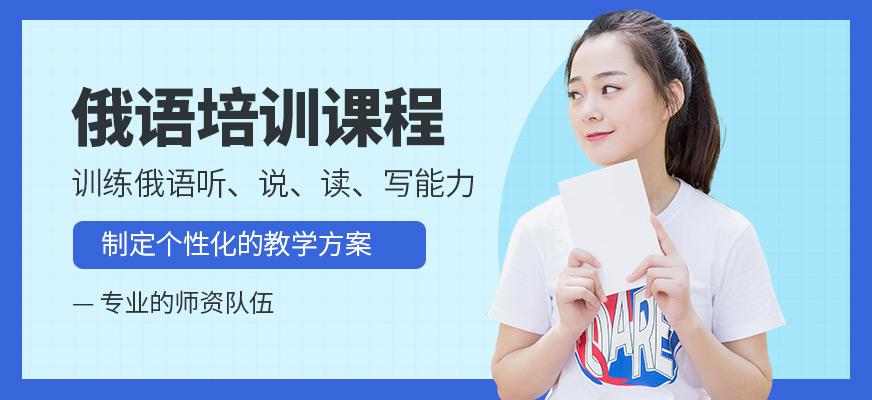 長春麥芽教育俄語學(xué)習(xí)