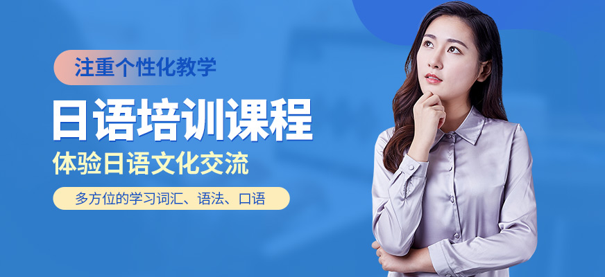 長春麥芽教育日語培訓課程