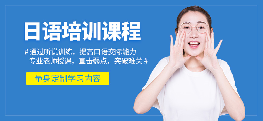 長春麥芽教育日語課程
