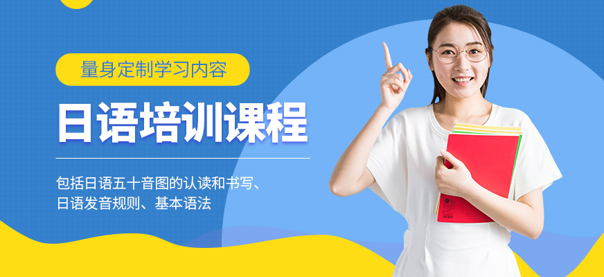 長春麥芽教育日語培訓(xùn)