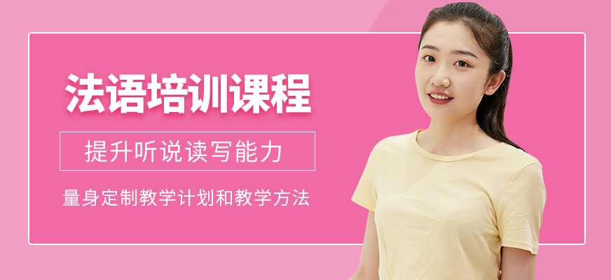 長春麥芽教育法語學習