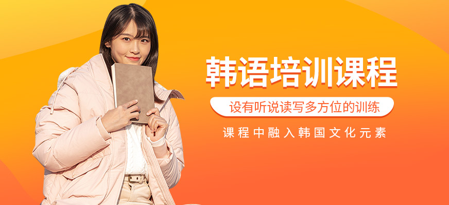 長春麥芽教育韓語課程
