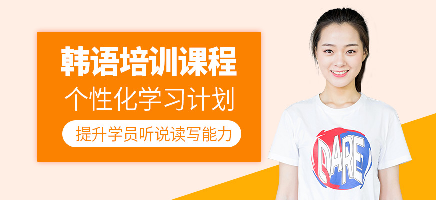 長春麥芽教育韓語培訓機構