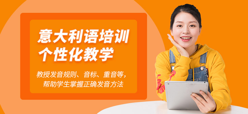 長春麥芽教育意大利語培訓
