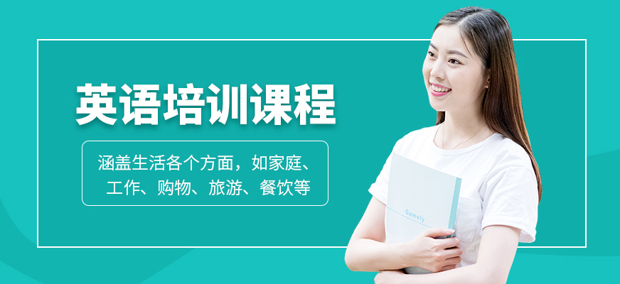 長春麥芽教育英語培訓(xùn)課程