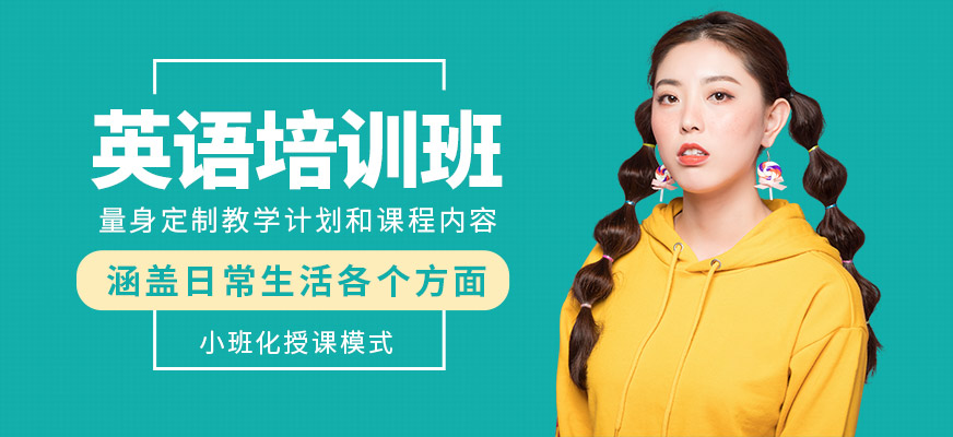 長春麥芽教育英語課程