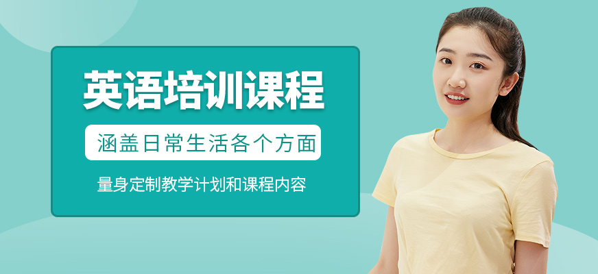 長春麥芽教育英語培訓機構(gòu)