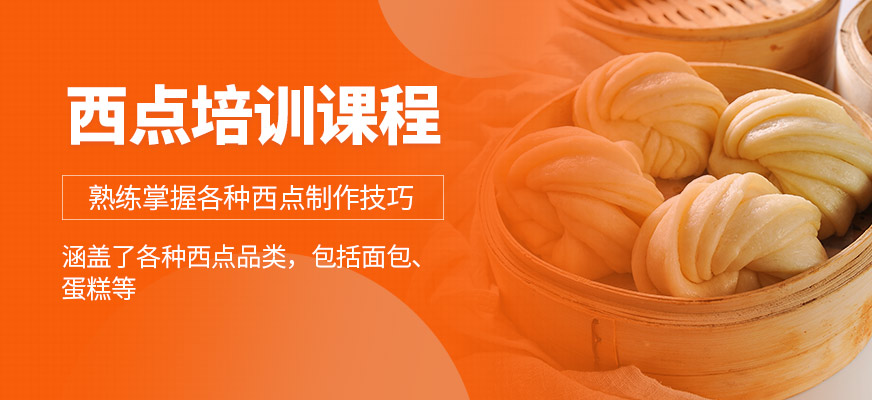 廚仟藝西點課程
