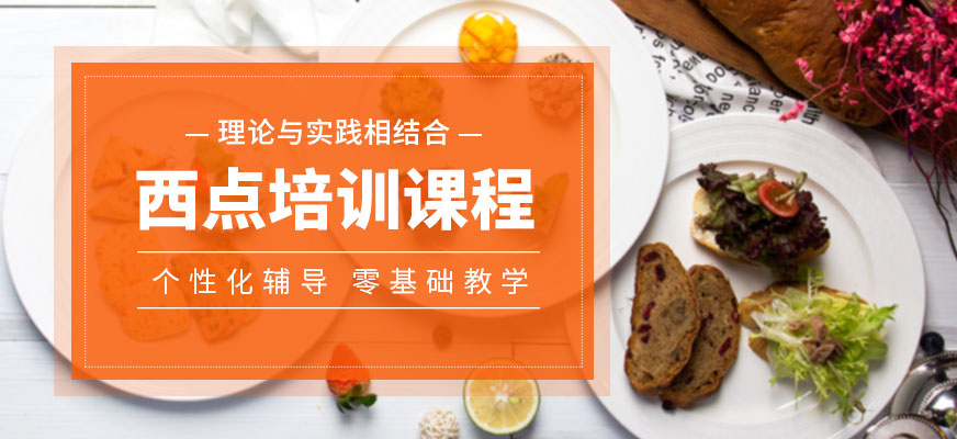 廚仟藝西點學習班