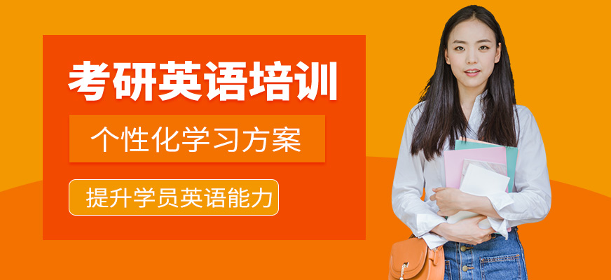 呼和浩特知世全球教育考研英語培訓課程