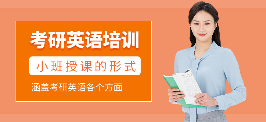 呼和浩特知世全球教育考研英語課程
